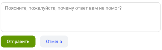 оратная связь