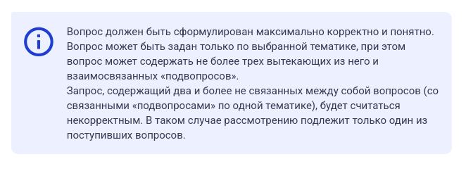 формулировка вопроса